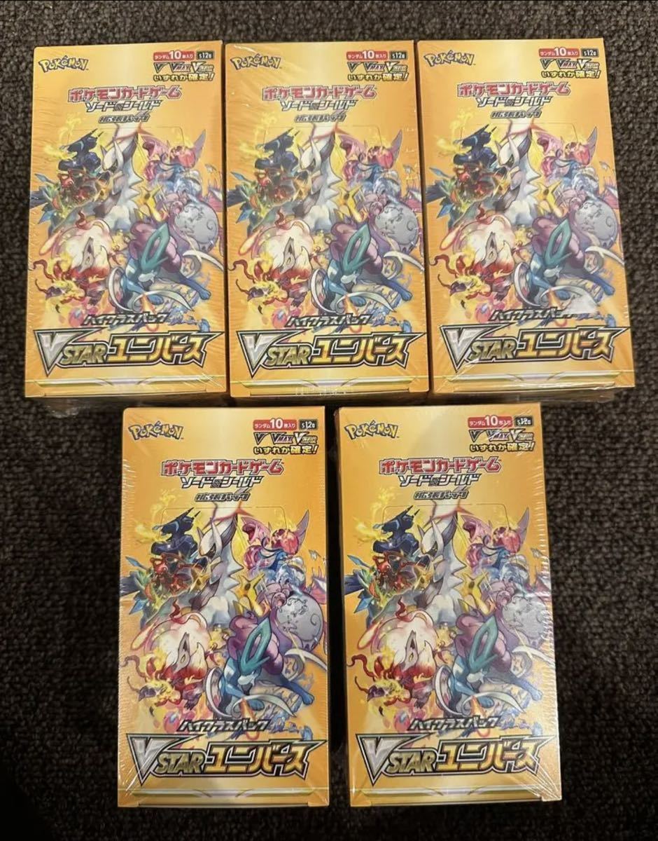 新品 未開封 シュリンク付き ポケモンカード ソード&シールド VSTAR