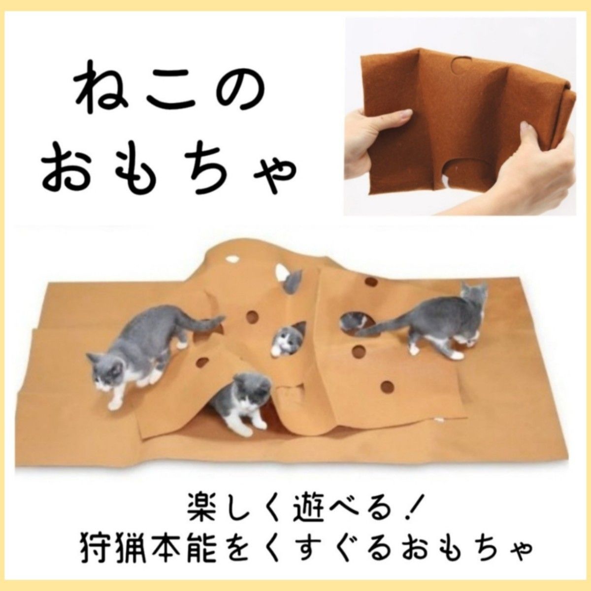 本日の目玉 猫の隠れトンネル ９つの穴 おもちゃ２個付 ストレス解消