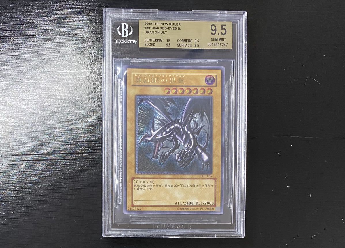 ◇BGS 9.5 GEM MT/鑑定品◇遊戯王 日本語版 301-056 【 真紅眼の黒竜