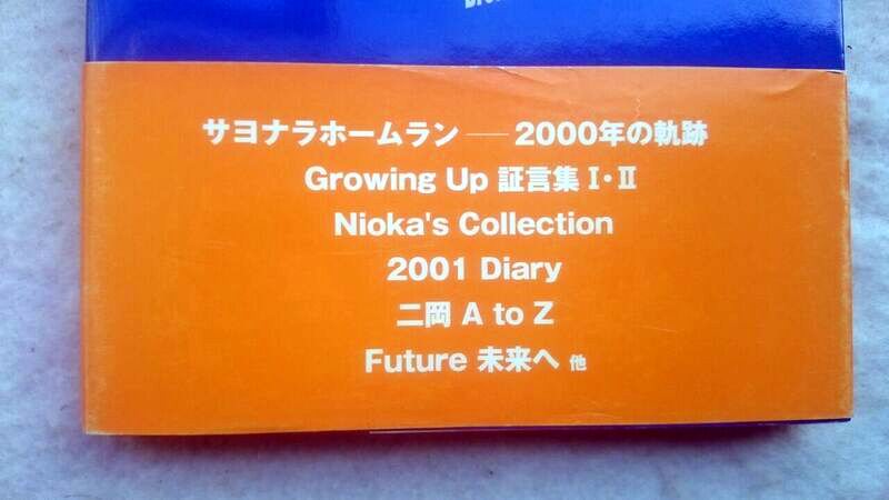 ヤフオク 二岡智宏 青い空を見上げて 読売ジャイアンツ