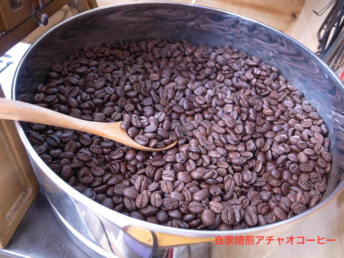 自家焙煎アチャオコーヒー　黄金のマヤ文明　グァテマラ　ウェウェティナンゴ SHB 300g（100gx3袋）　焙煎したて！_画像8