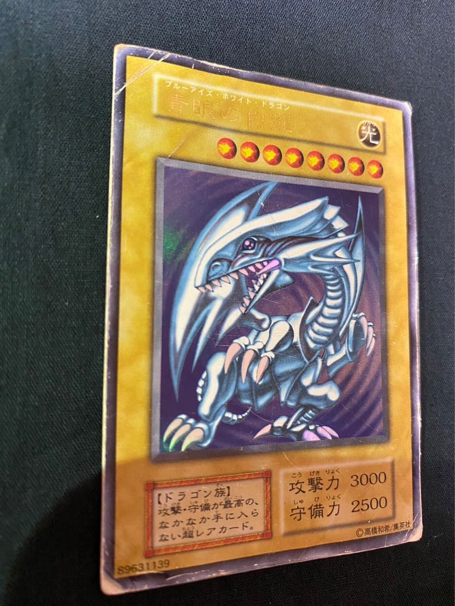 遊戯王 ウルトラレア 青眼の白龍|Yahoo!フリマ(旧PayPayフリマ) 遊戯王 ウルトラレア 青眼の白龍|Yahoo!フリマ(旧PayPayフリマ)