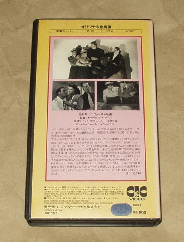 公式ストア 中古ビデオ 凸凹フランケンシュタインの巻 1948アボット