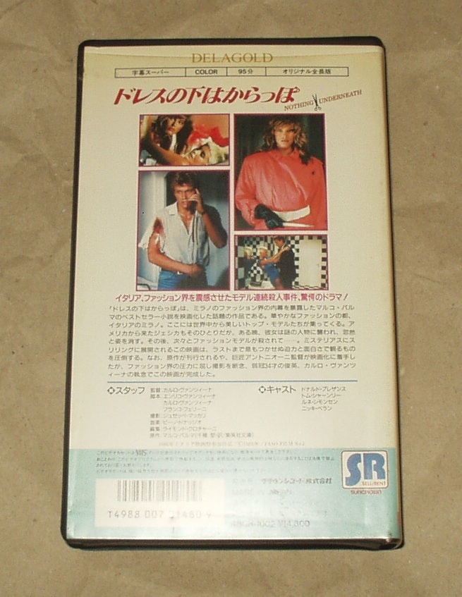 年中無休】 ドレスの下はからっぽ VHS トム・シャンリー ドナルド
