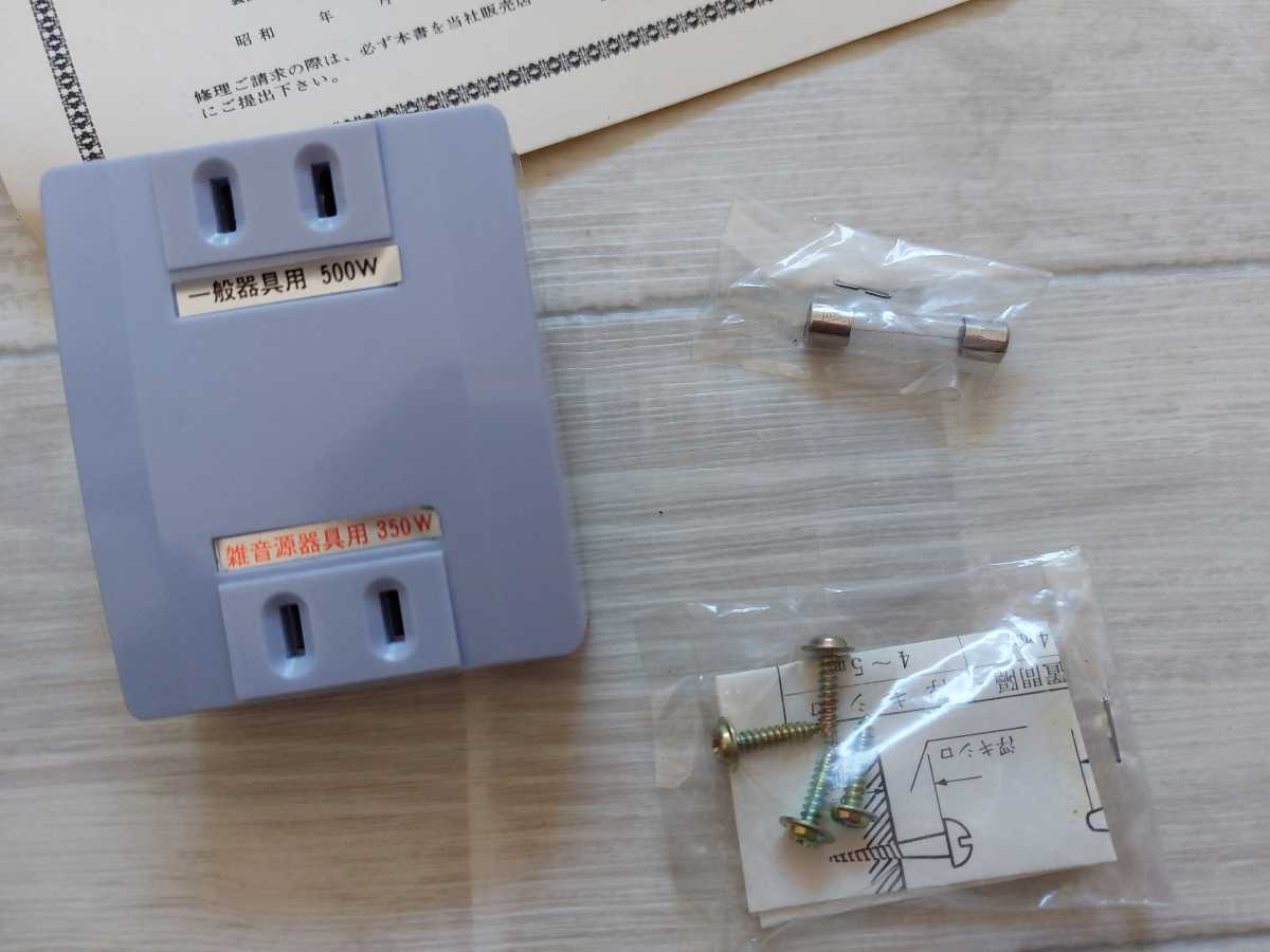 ★サニー　電灯線搬送式　キャリーホン　美品　昭和レトロ★_画像4