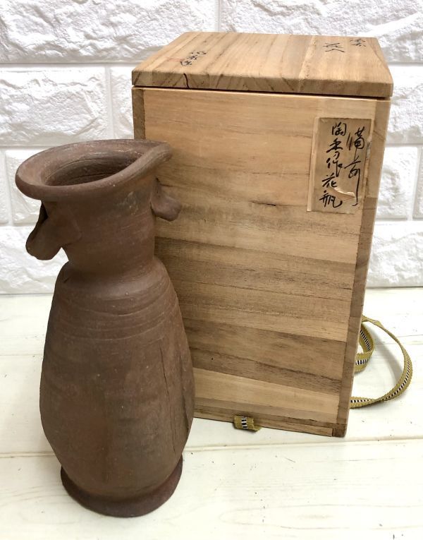 期間限定送料無料 備前焼 花入 陶秀造 山本陶秀 花器 花瓶 壷 作家