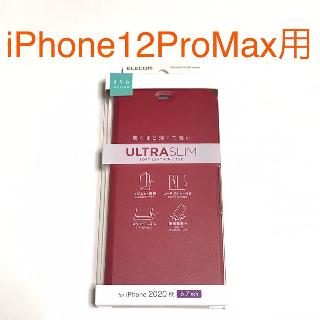 匿名送料込み iPhone12Pro Max用カバー 手帳型ケース ウルトラスリム ULTRA SLIM 赤色 レッド マグネット アイフォーン1２プロマックス/QV5_画像1