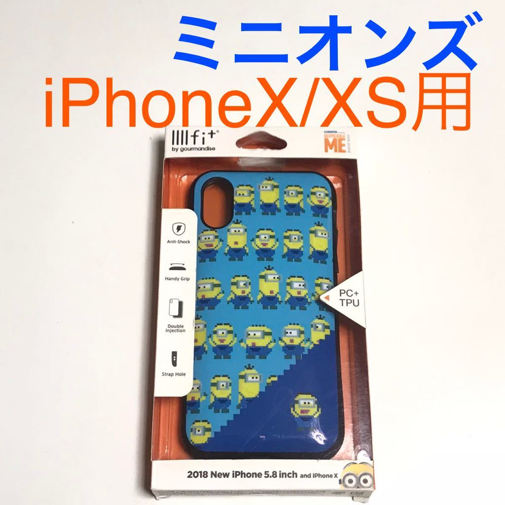 匿名送料込み iPhoneX iPhoneXS用カバー 耐衝撃ケース イーフィット ミニオンズ minion 可愛い ストラップホール アイフォーンXS/QZ7_画像1