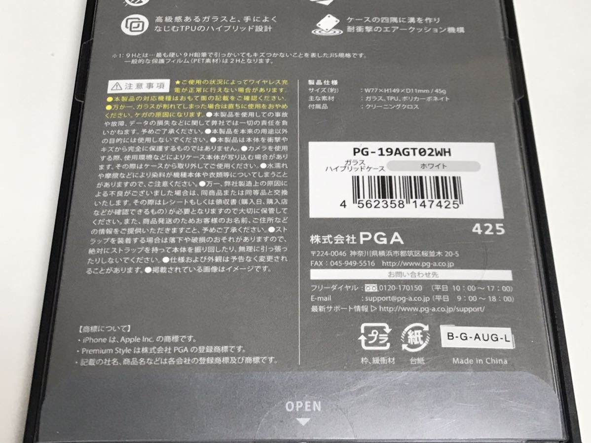 匿名送料込み iPhone11Pro用カバー ガラス ハイブリッドケース ホワイト 白色 ワイヤレス充電対応 新品アイホン アイフォーン11プロ/QS4_画像9