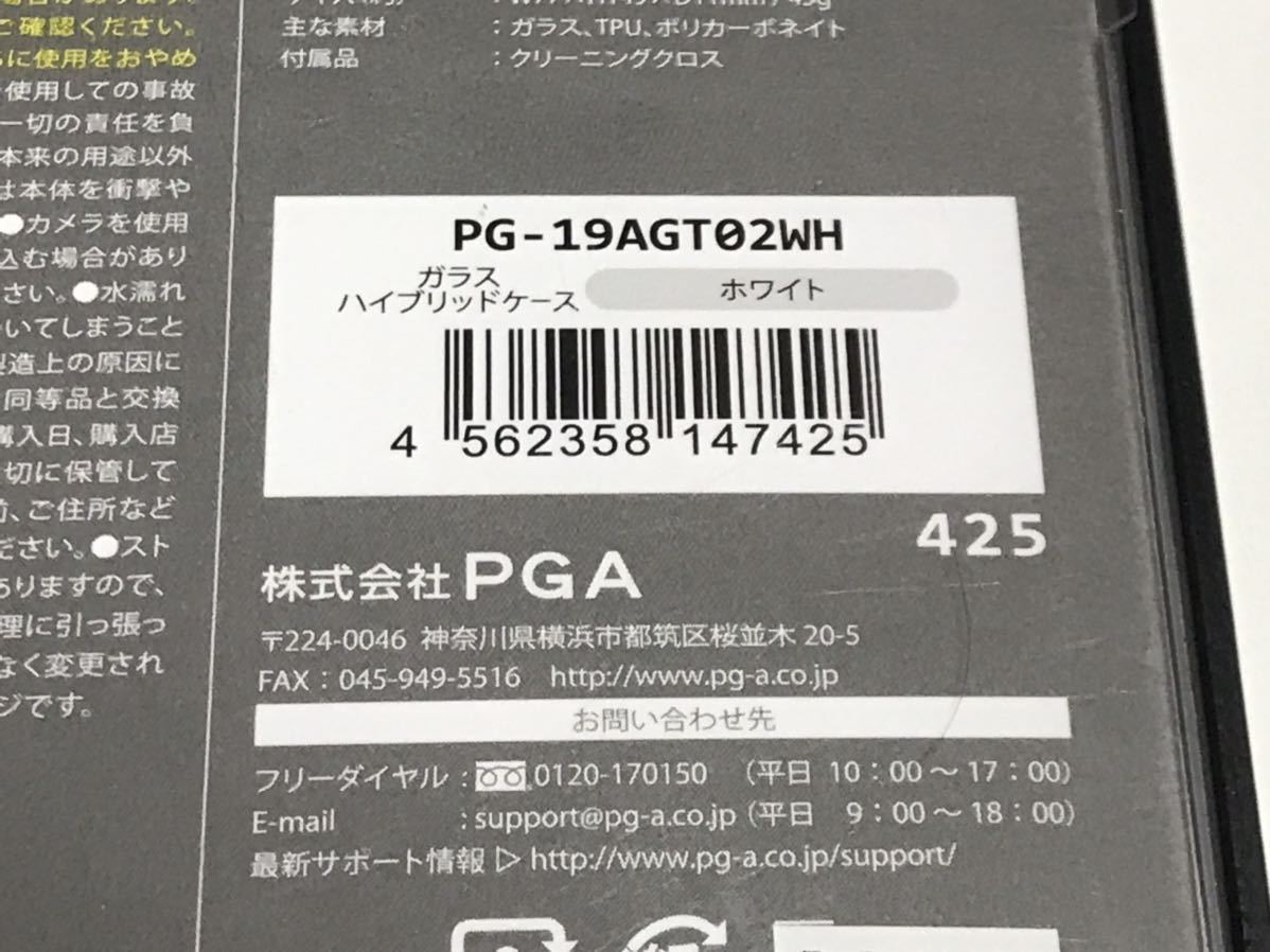 匿名送料込み iPhone11Pro用カバー ガラス ハイブリッドケース ホワイト 白色 ワイヤレス充電対応 新品アイホン アイフォーン11プロ/QS4_画像10