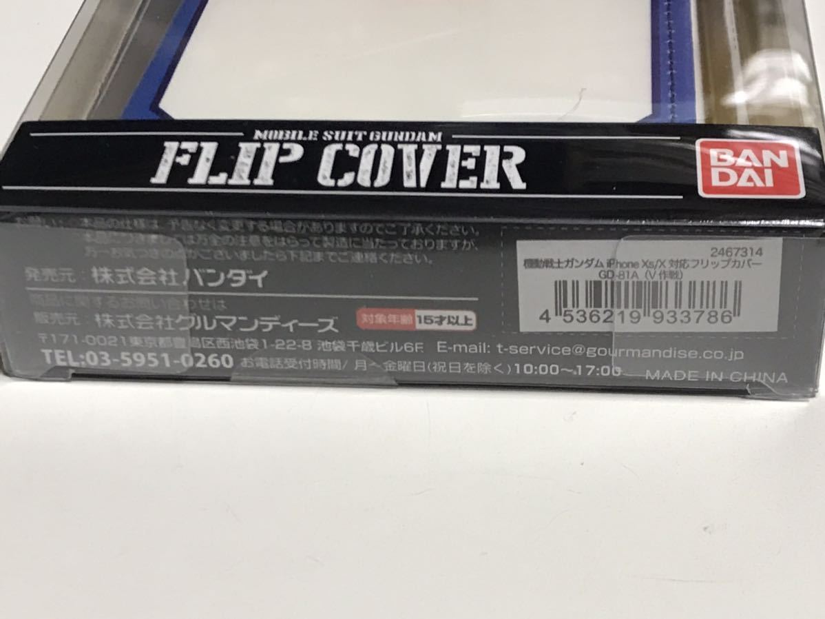 匿名送料込み iPhoneX iPhoneXS用カバー 手帳型ケース ガンダムV作戦 機動戦士ガンダム ストラップホール アイホンX アイフォーンXS/QW3_画像4