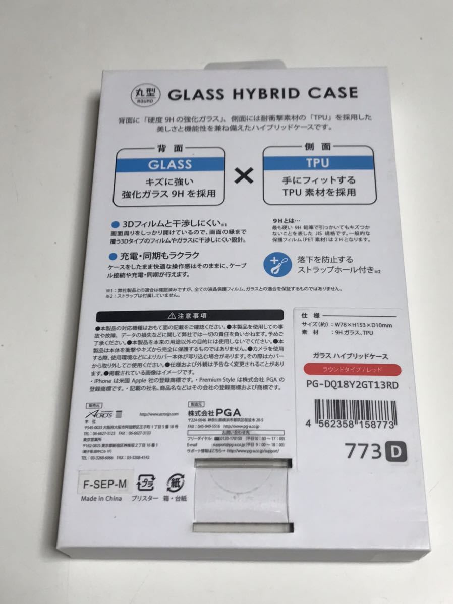 匿名送料込み iPhoneXR用カバー ガラスハイブリッド ケース レッド 赤色 ストラップホール 新品 iPhone10R アイホンXR アイフォーンXR/QU4