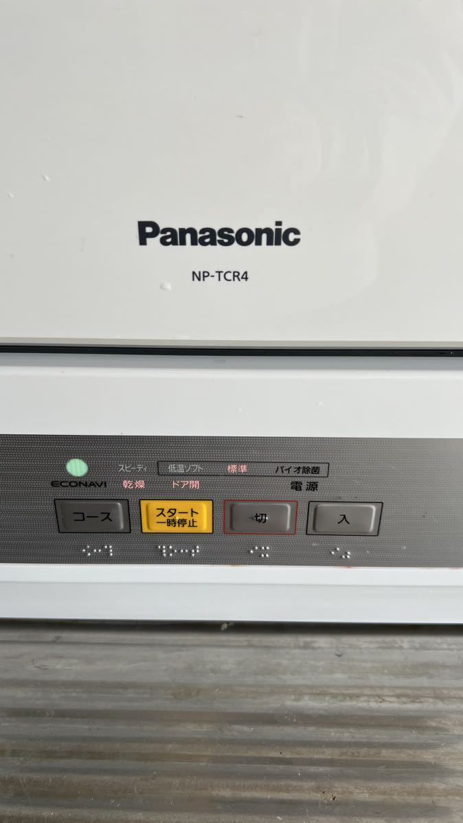 Panasonic NP-TCR4-W - 1