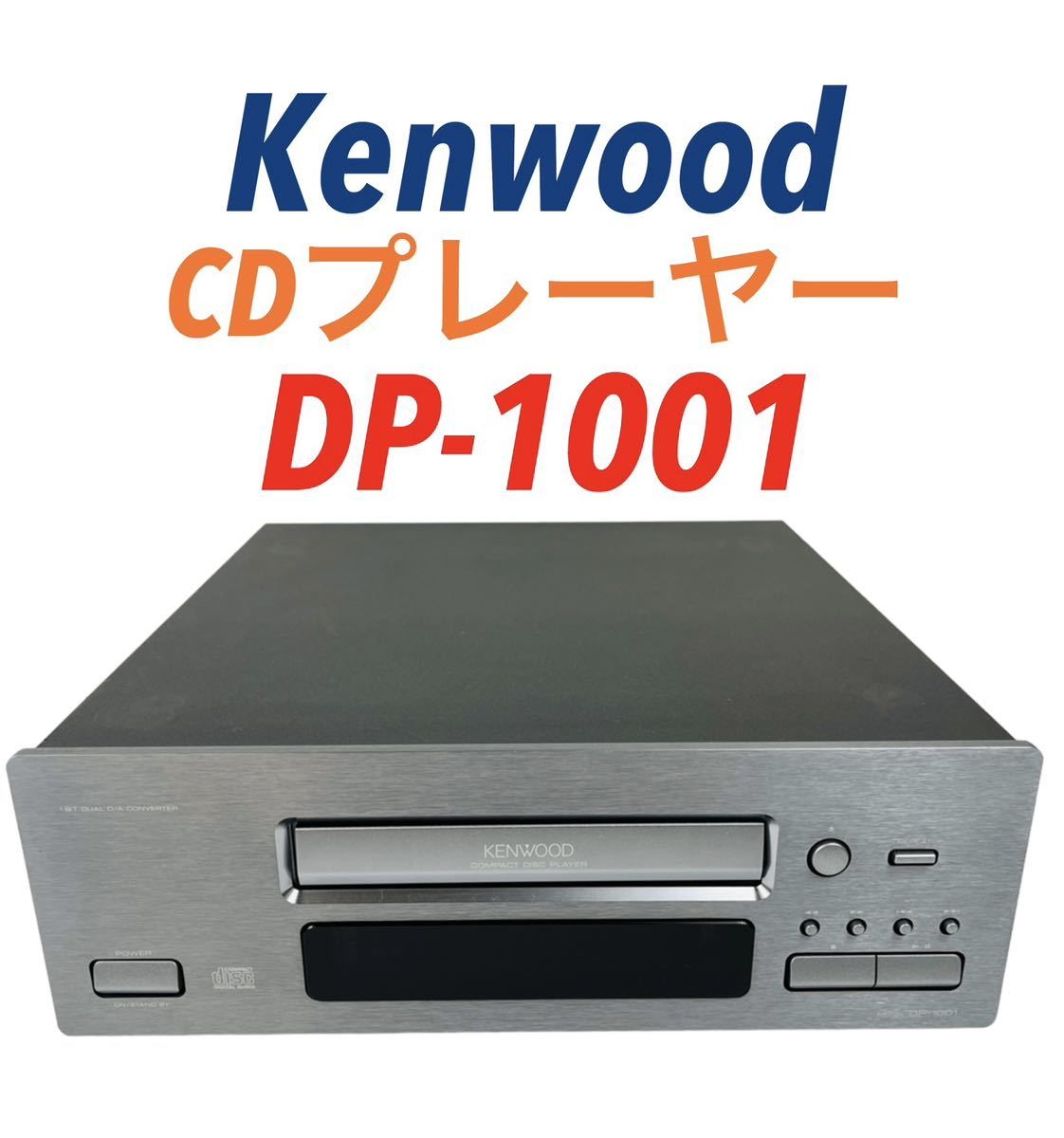 KENWOOD ケンウッド K'sシリーズ DAC7搭載 高音質 CDプレーヤー KENWOOD ケンウッド K'sシリーズ DAC7搭載 高音質 CDプレーヤー