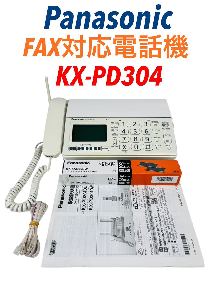 Panasonic パナソニック おたっくす デジタルコードレスFAX 電話機 1 
