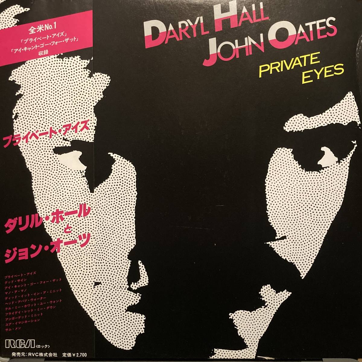 Daryl Hall & John Oates = ダリル・ホールとジョン・オーツ* Private Eyes = プライベート・アイズ_画像1