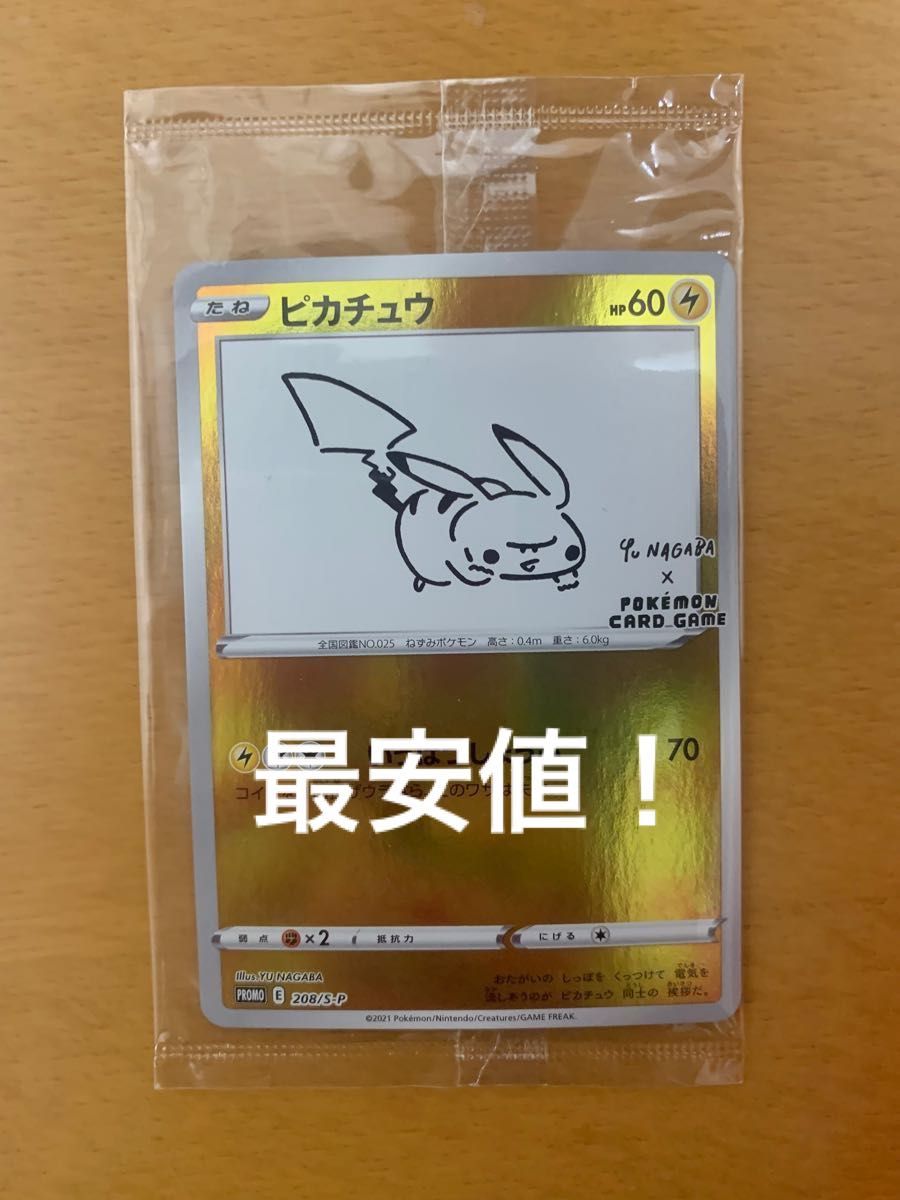 ポケカ ポケモンカード 長場雄 ピカチュウ コラボ プロモ|Yahoo ポケカ ポケモンカード 長場雄 ピカチュウ コラボ プロモ|Yahoo