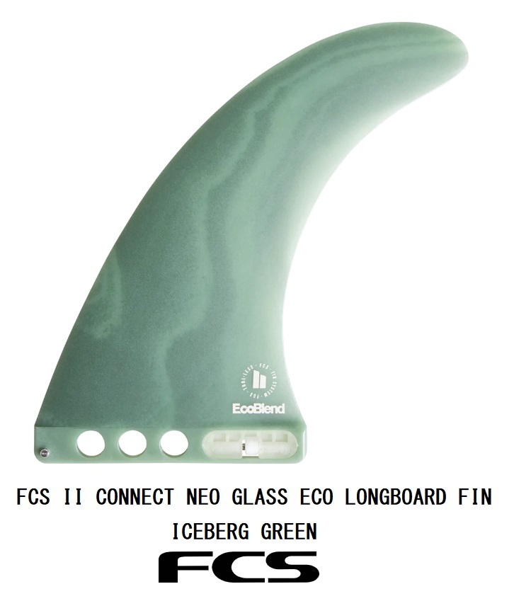 送料無料▲2023年FCS II CONNECT NEO GLASS ECO LONGBOARD FIN 8 ICEBERG GREEN 新品