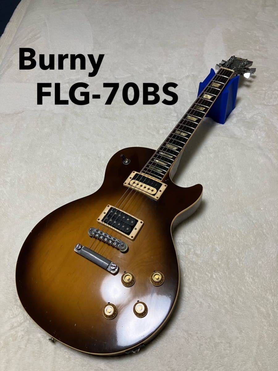 Yahoo!オークション - 希少 Burny FLG-70BS Les Paul MODEL 70 Yahoo!オークション - 希少 Burny FLG-70BS Les Paul MODEL 70