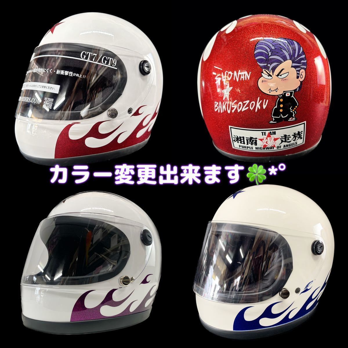 族ヘル フルフェイス ヘルメット ファイヤー ヴィンテージヘルメット XXLサイズ ガラスフレークラメ 旧車 コルク半