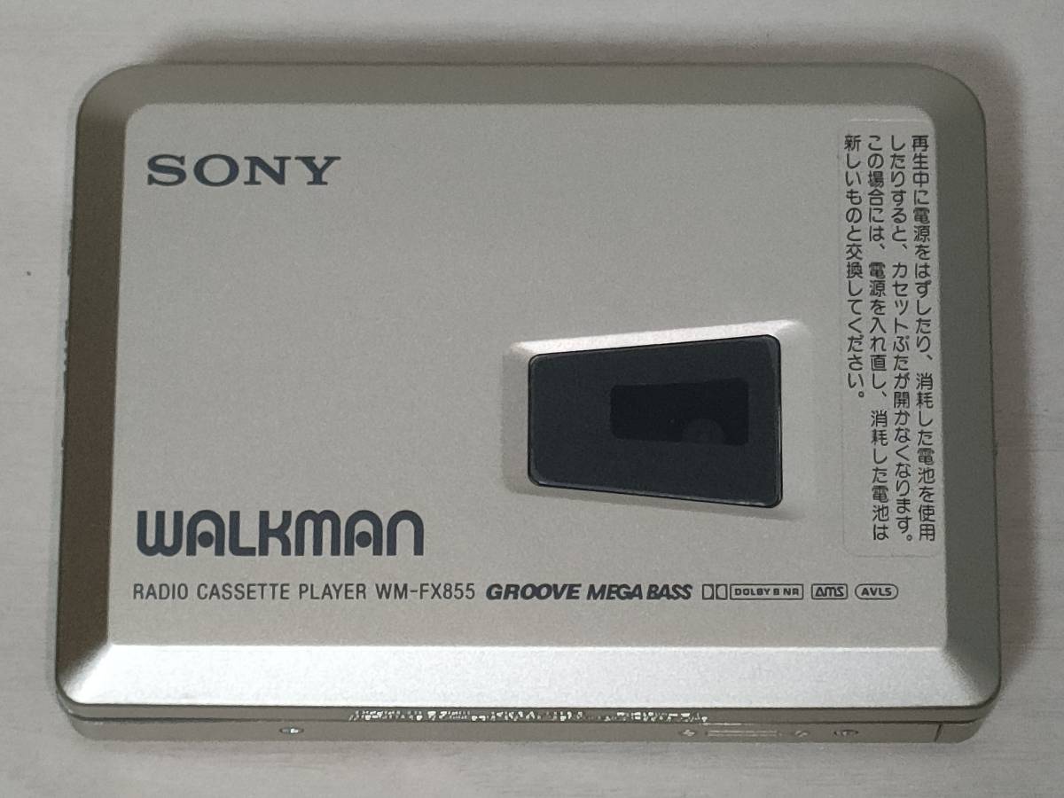 メンテ済み】SONY WM-FX855|Yahoo!フリマ(旧PayPayフリマ) メンテ済み】SONY WM-FX855|Yahoo!フリマ(旧PayPayフリマ)