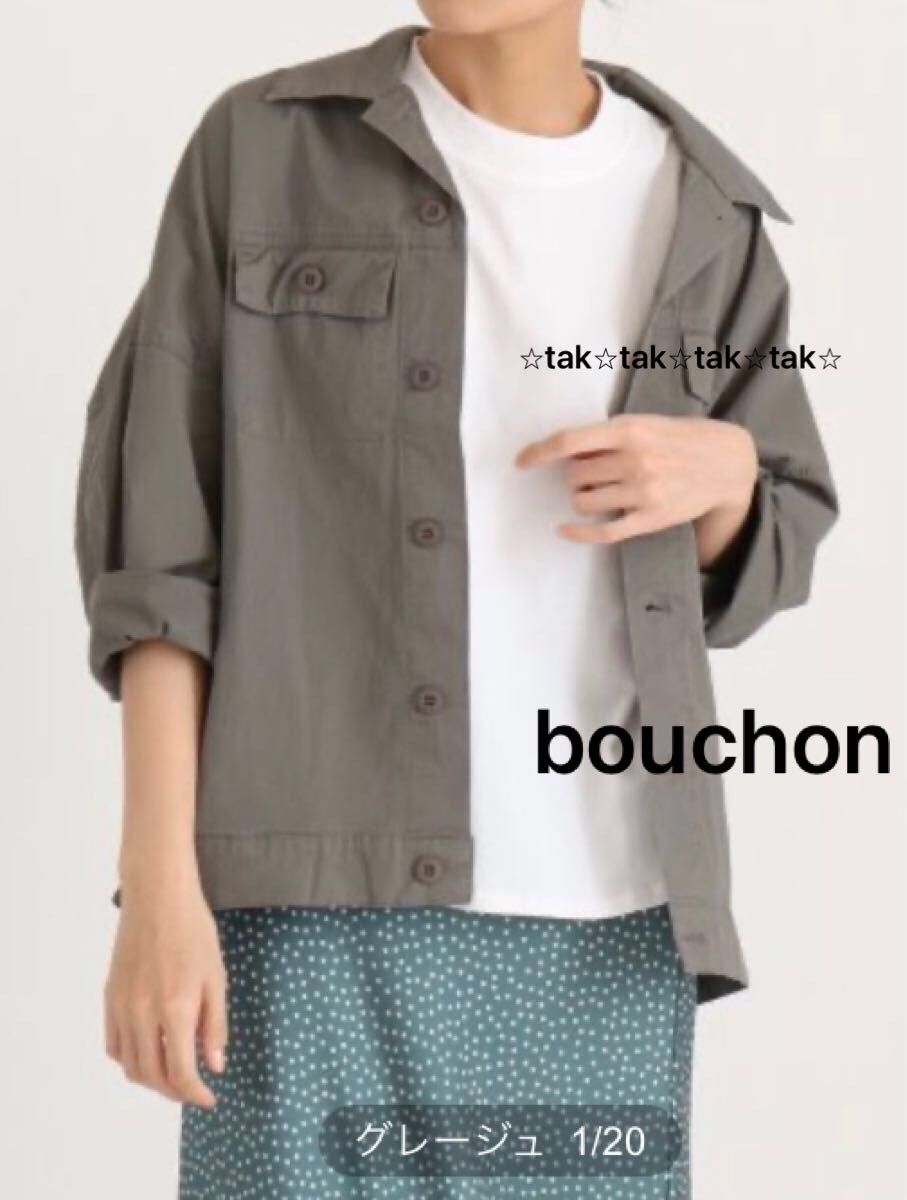 新品タグ付13200円 Bouchon ブション 手洗い可 コットンワークシャツ