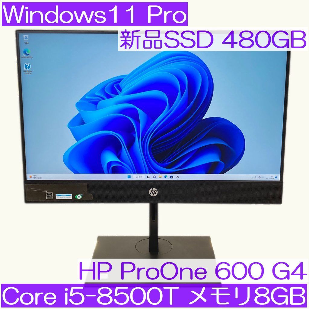 当店の記念日 G4 600 ProOne ○新品SSD480GB○HP AIO Win11Pro 8GB i5