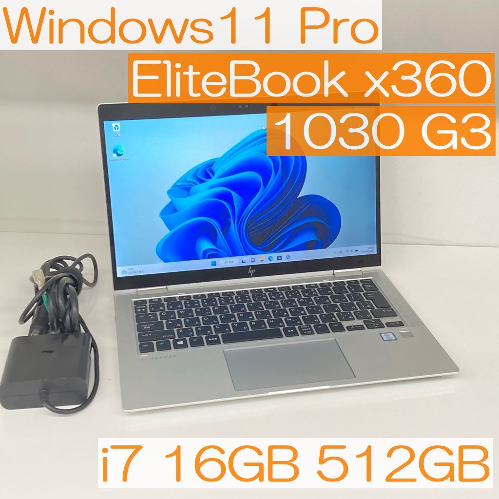 超歓迎された】 ○少々難有○HP EliteBook SSD512GB 16GB i7-8550U