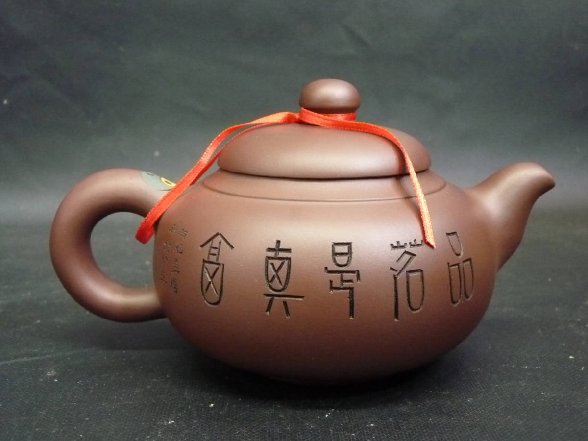 Nz03290)現代中国国家陶芸師 宗錫明造 在銘 細工刻 紫砂壷 煎茶道具