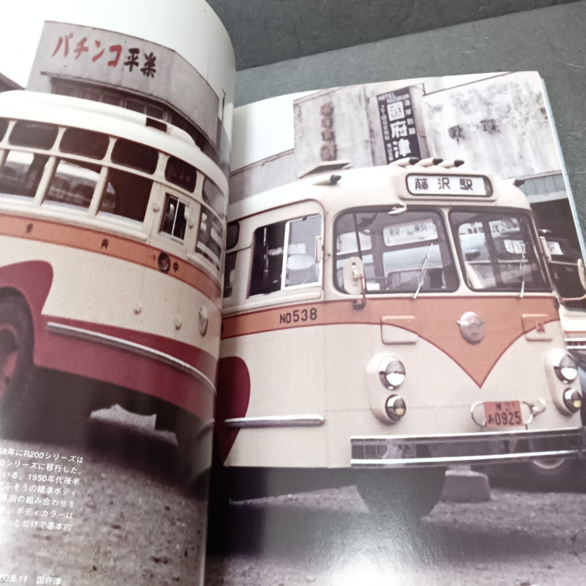 ● 「思い出色のバス〈2〉」1960年代・リアエンジンバス―カラーで甦る昭和中期のバス_画像10
