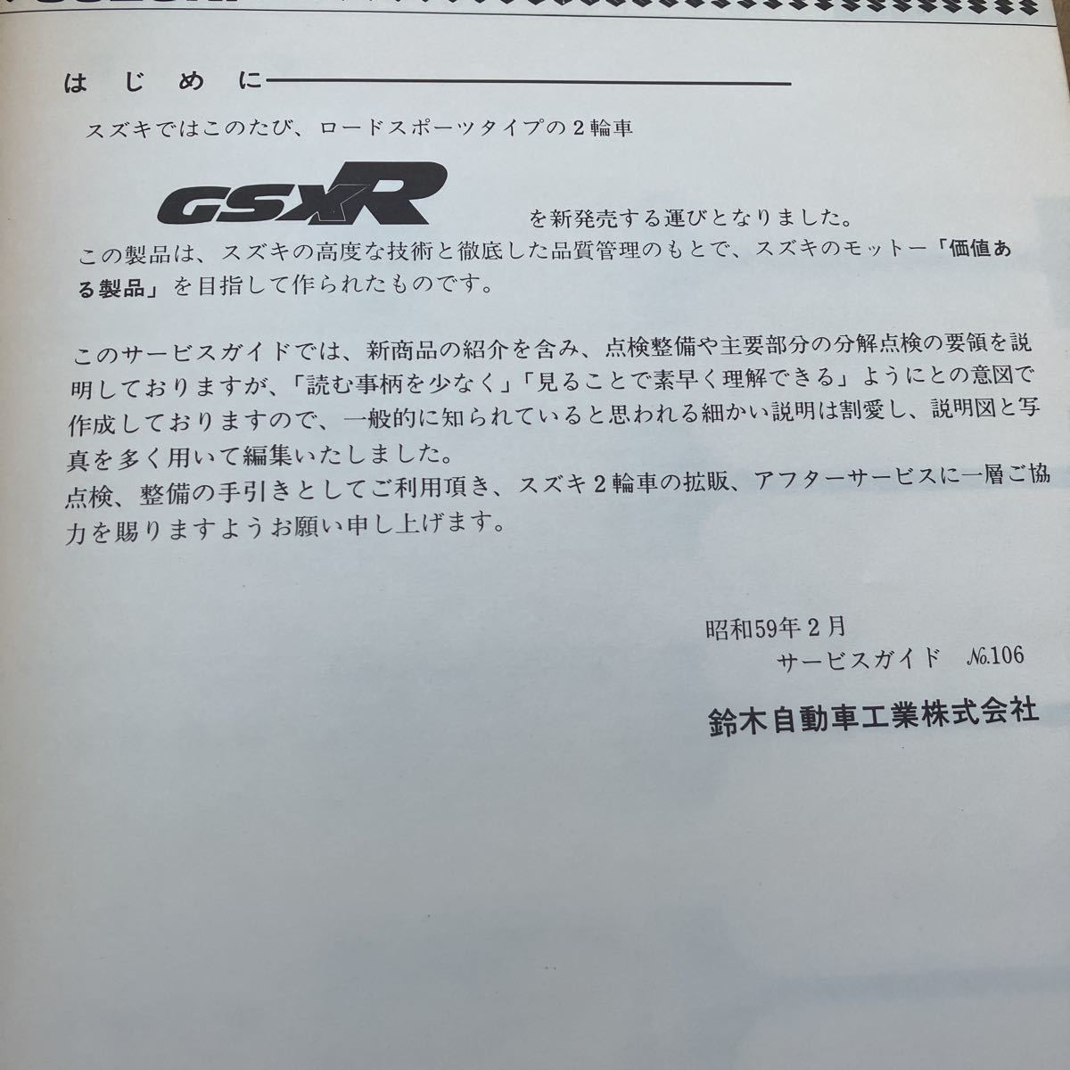 スズキ GSX-R GK71B パーツリスト_画像3