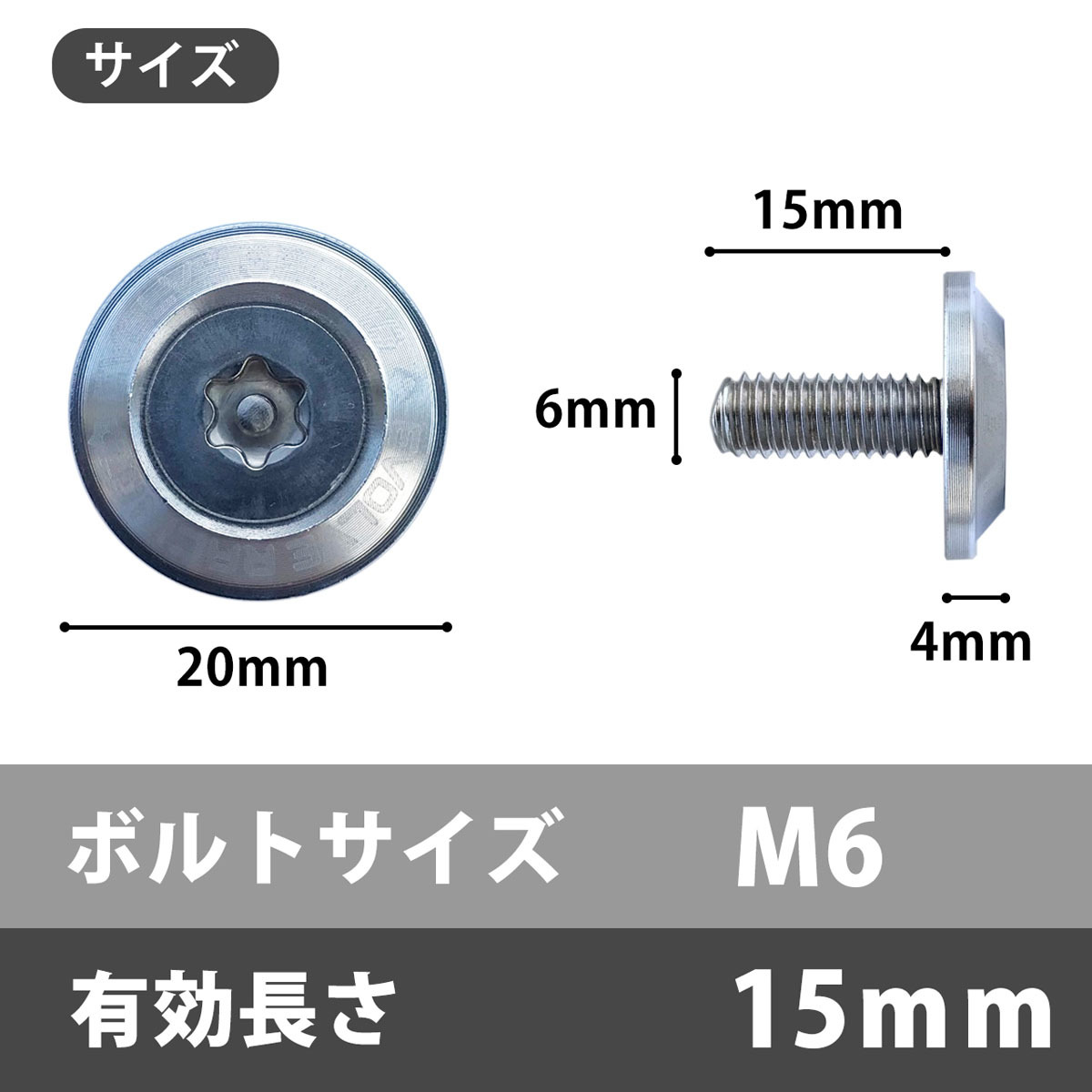  anti-theft bolt * silver color * number plate exclusive use * Copen Mira e:S Mira to cot cast tough to Move canvas Tanto tall 