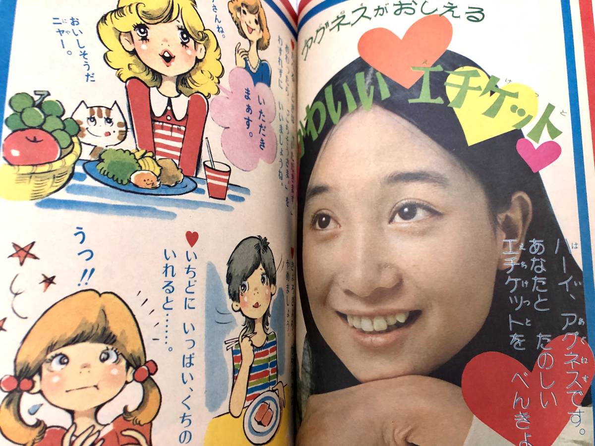 小学一年生 レトロ本 昭和 希少 Yahoo!オークション - 希少 小学館 小学一年生 1974年 11月号