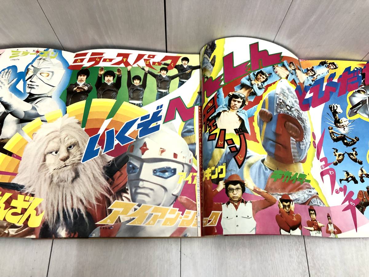 送料無料 小学館 幼稚園 1972年 11月号 昭和47年 ウルトラマン 送料無料 小学館 幼稚園 1972年 11月号 昭和47年 ウルトラマン
