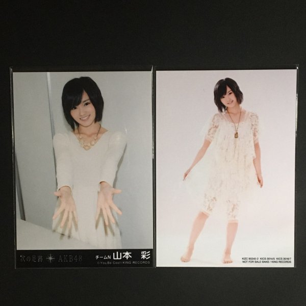 一番の贈り物 山本彩 グッズ13点セット NMB48 AKB48 アイドル - abacus