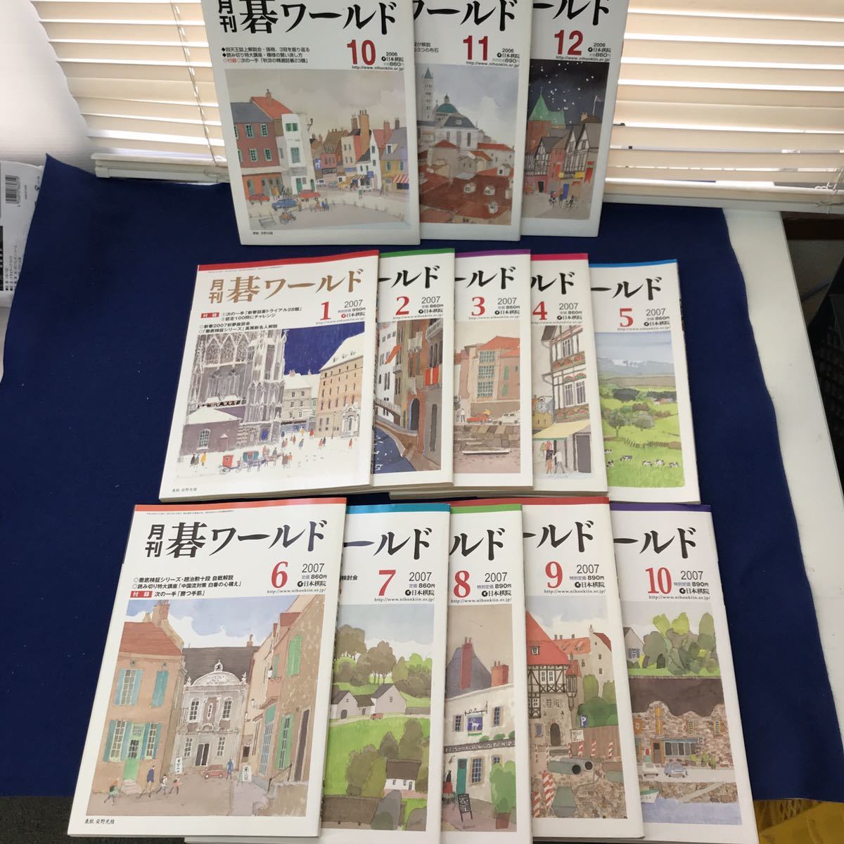 E50-018 月刊碁ワールド 2006年10月〜2007年10月号 13冊まとめ 別冊付録欠品 日本棋院_画像1