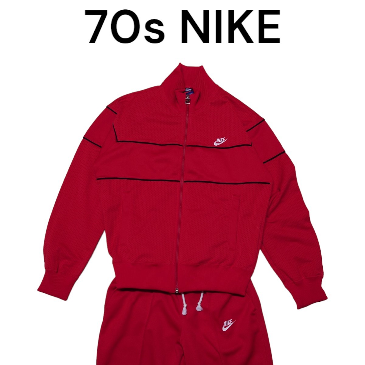 驚きの安さ 70s NIKEジャージ セットアップ 古着 ナイキ