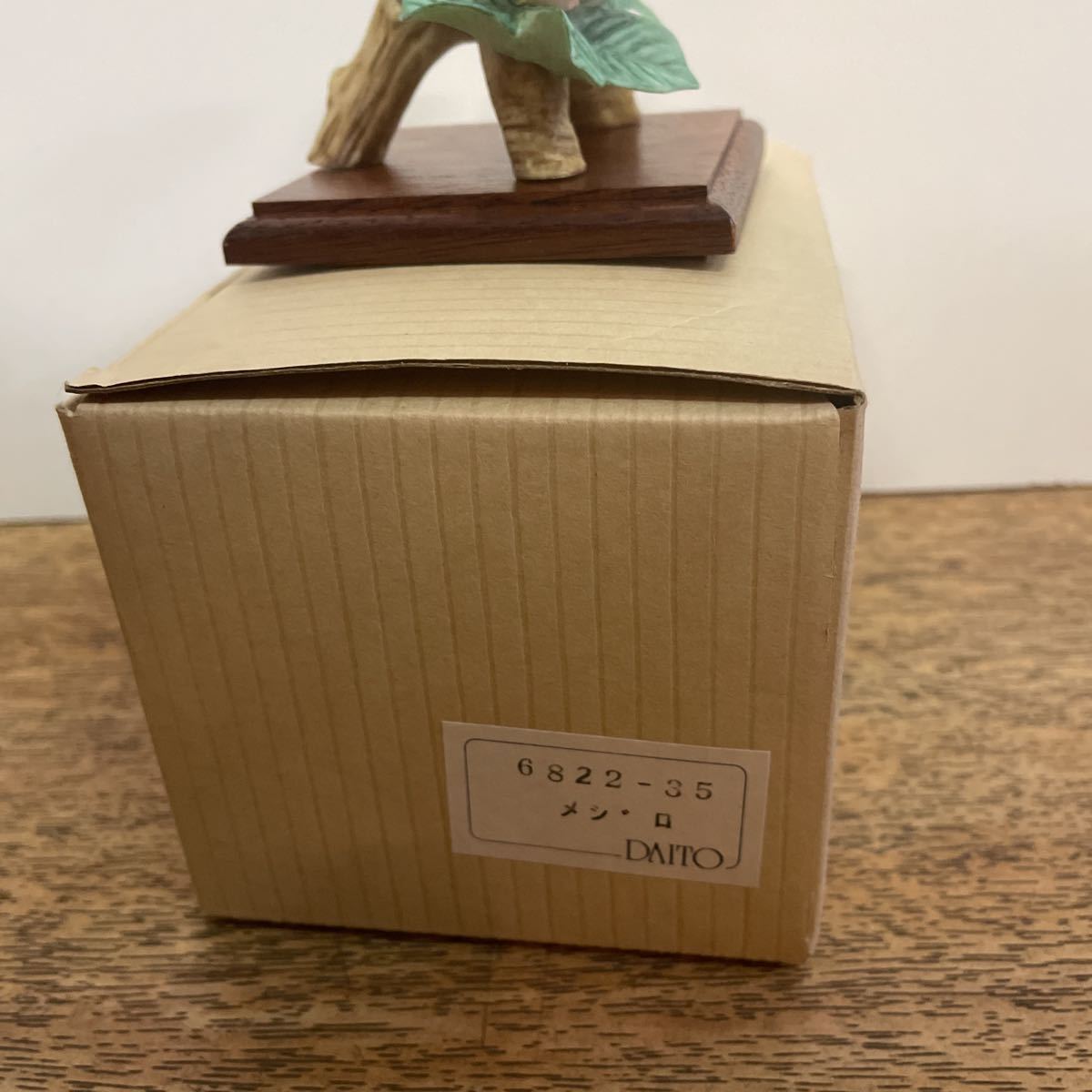 DAITO 大東 セラミックアートコレクション 鳥　メジロ　置物 陶磁器 陶芸 工芸_画像8