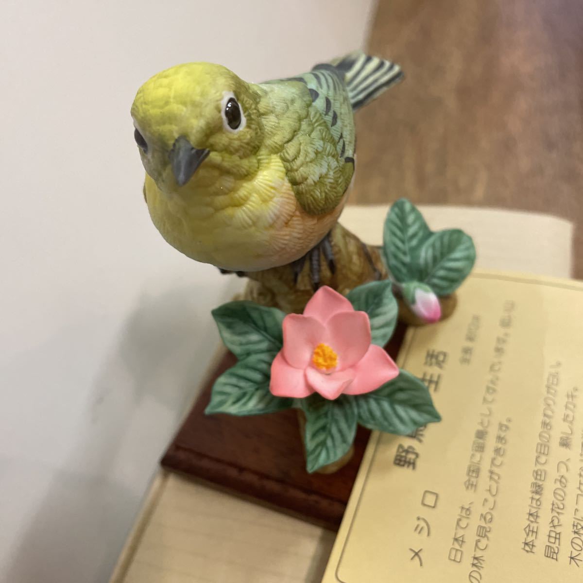 DAITO 大東 セラミックアートコレクション 鳥　メジロ　置物 陶磁器 陶芸 工芸_画像3
