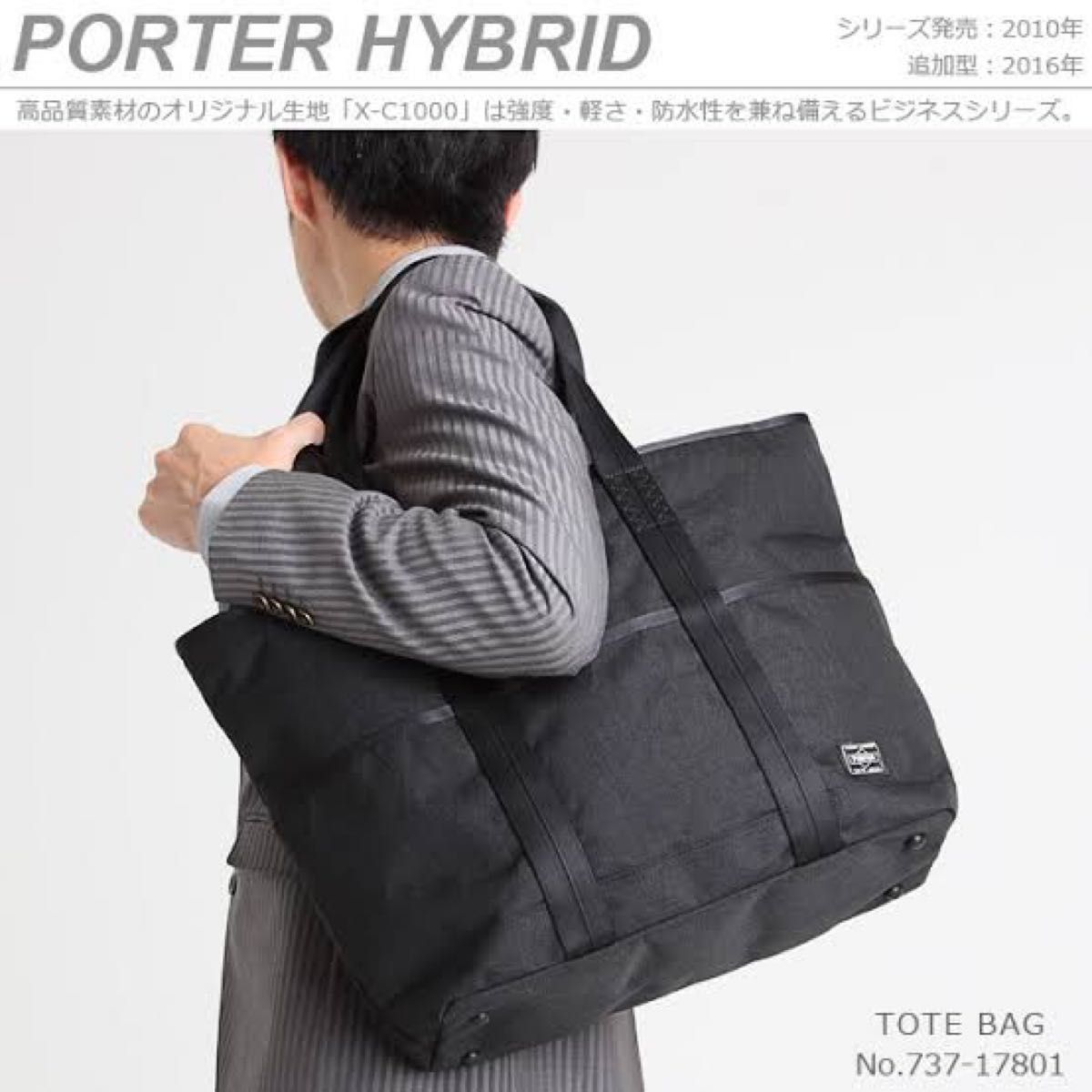 極美品 PORTER ポーター HYBRID ハイブリッド ブラック 逆輸入 67.0