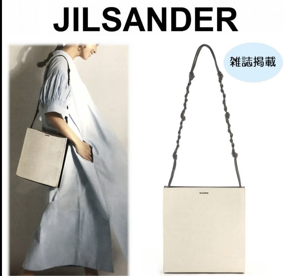 未使用【雑誌掲載】JIL SANDER☆Tangle Mediumキャンバスショルダーbag