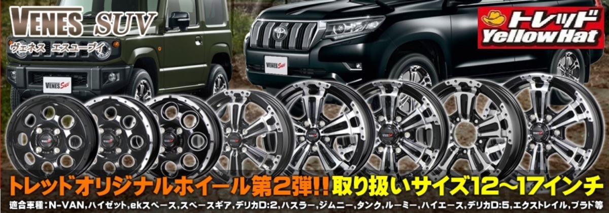 新品ホイール単品4本SET ヴェネス VENES SUV 5.0J+45 4H-100 軽自動車