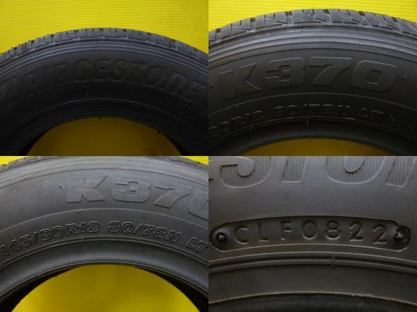 代引不可 軽トラ 軽バン ブリヂストン K370 145/80R12 80/78N 4本 夏