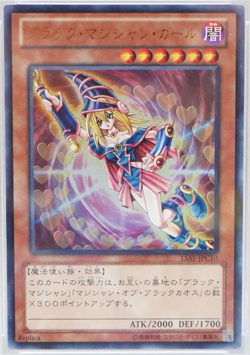 世界的に有名な PSA10 遊戯王 ウルトラレア PSA10 ブラックマジシャン