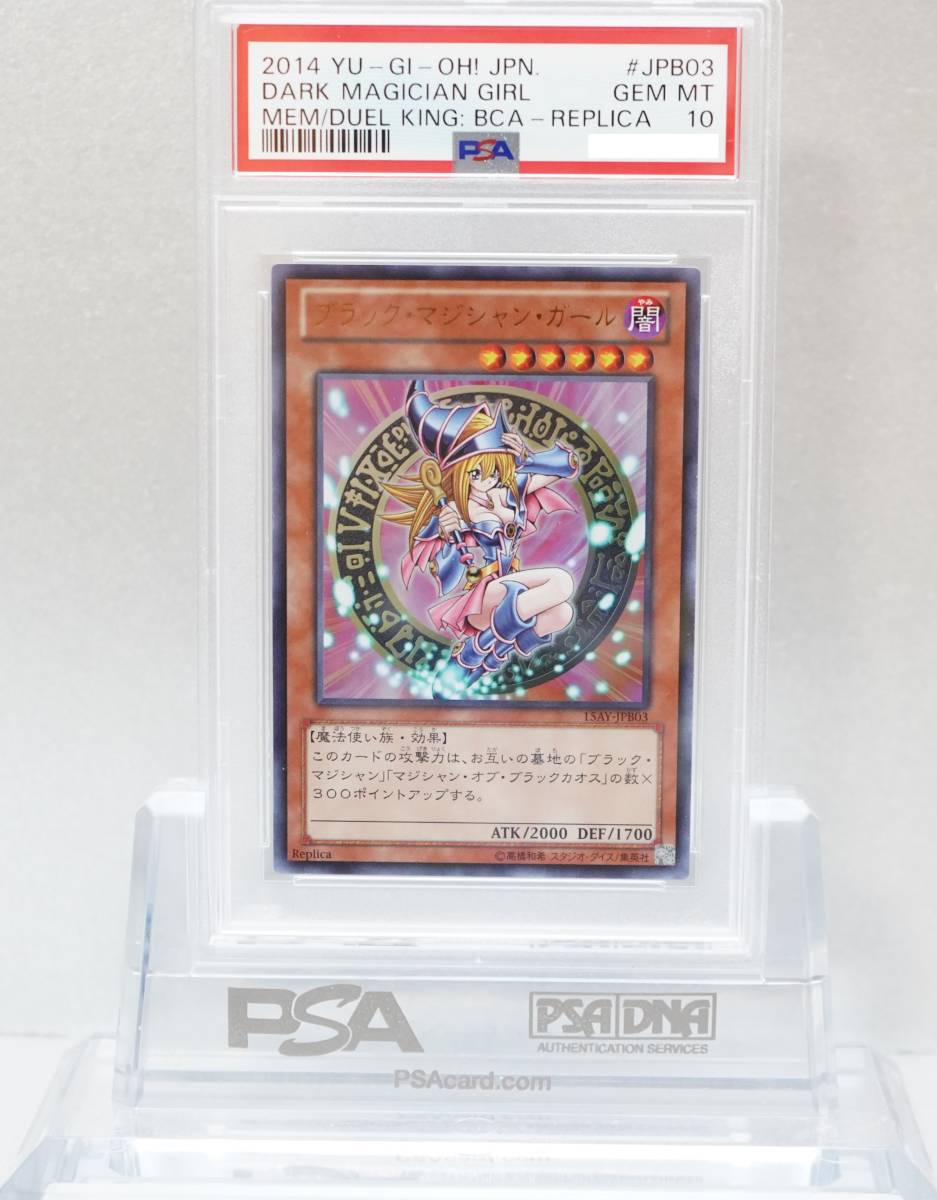 人気のクリスマスアイテムがいっぱい！ 遊戯王 PSA10 完美品 ウルトラ