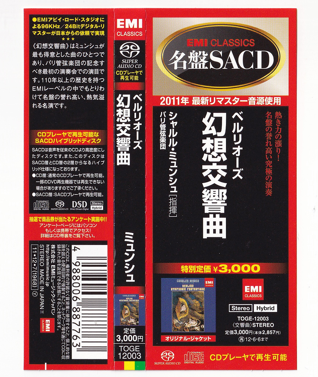 67%OFF!】 ミュンシュ パリ管 幻想交響曲 1967年ライブ SACD