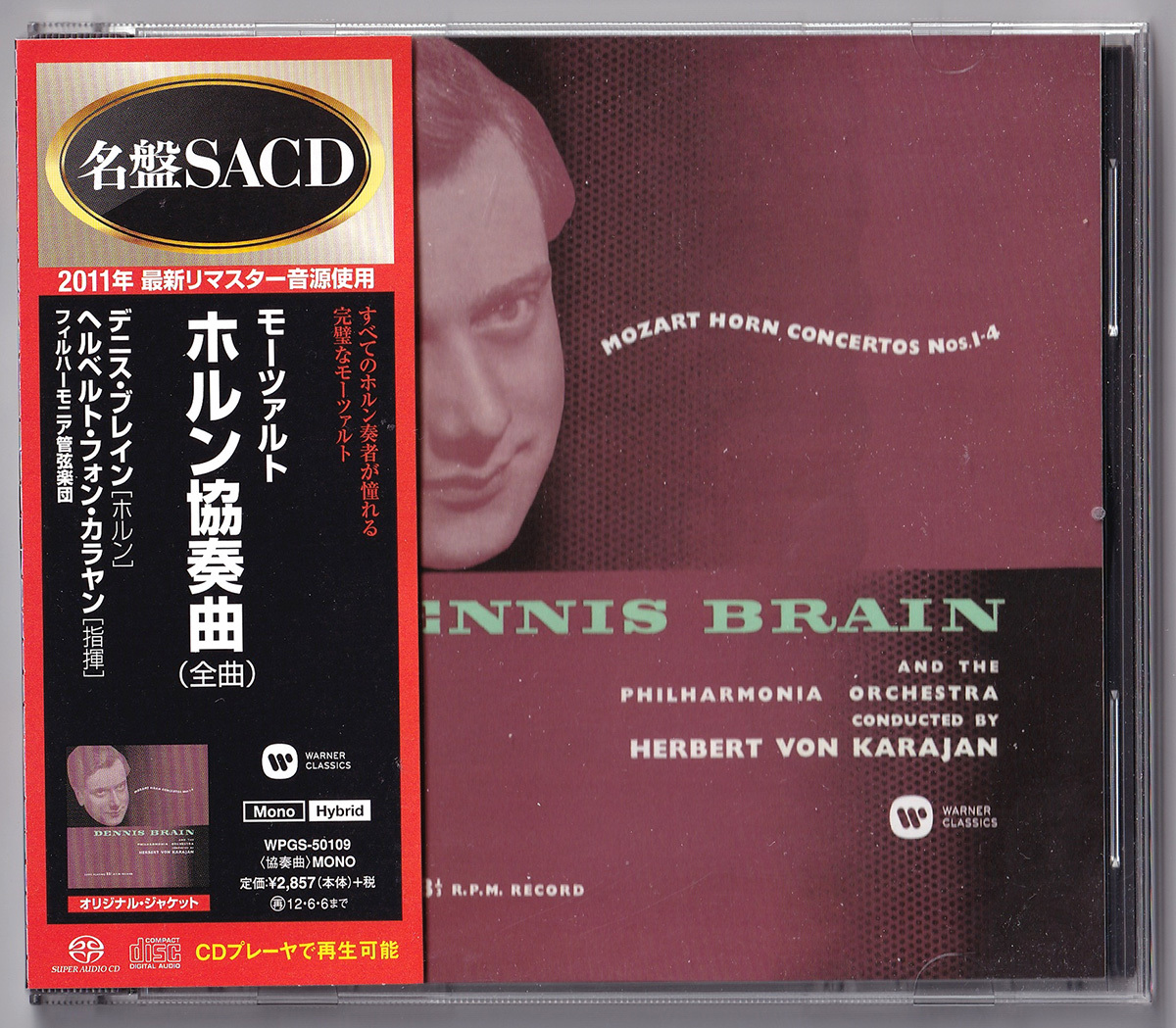 モーツァルト ホルン協奏曲集 カラヤン ブレイン - 通販 - pinehotel.info