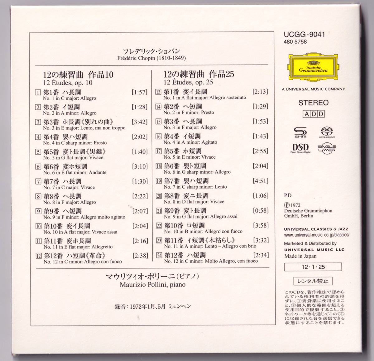 Universal UCGG-9041 マウリツィオ・ポリーニ、ショパン: 12の練習曲 op.10、12の練習曲 op.25 SACD-SHMシングルレイヤー_画像3
