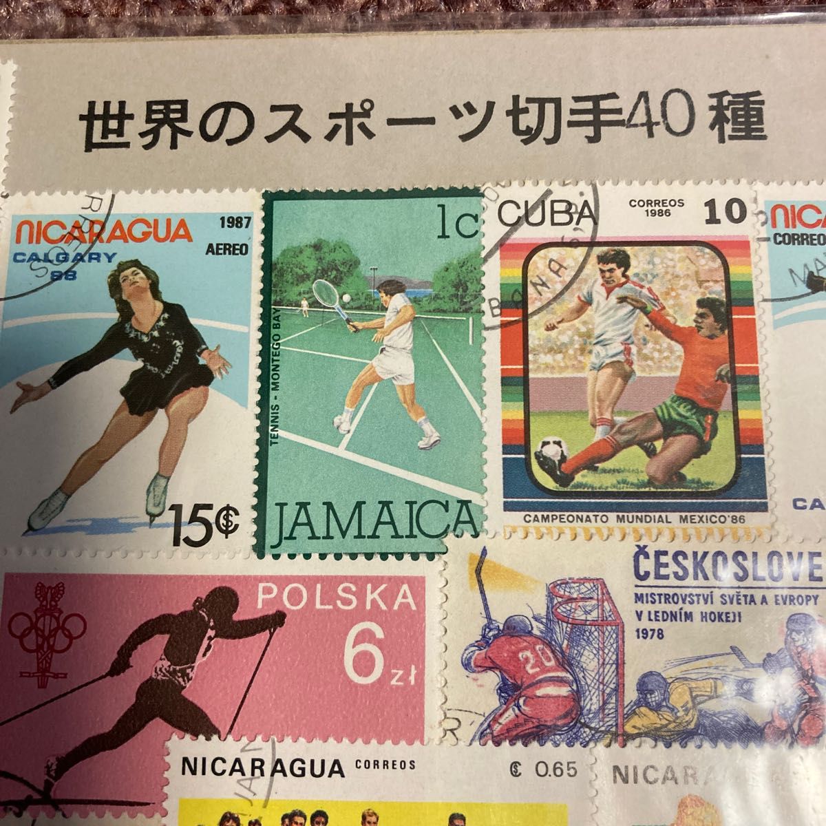 使用済み世界のスポーツ切手