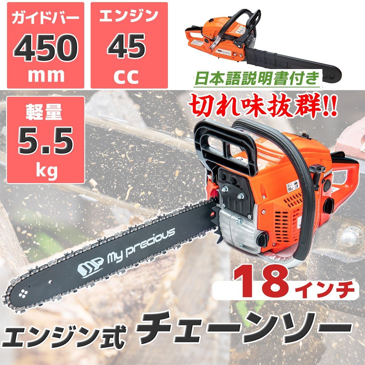 チェーンソー 小型 エンジン ガイドバー 10インチ 25cm 25.4cc 軽 工具